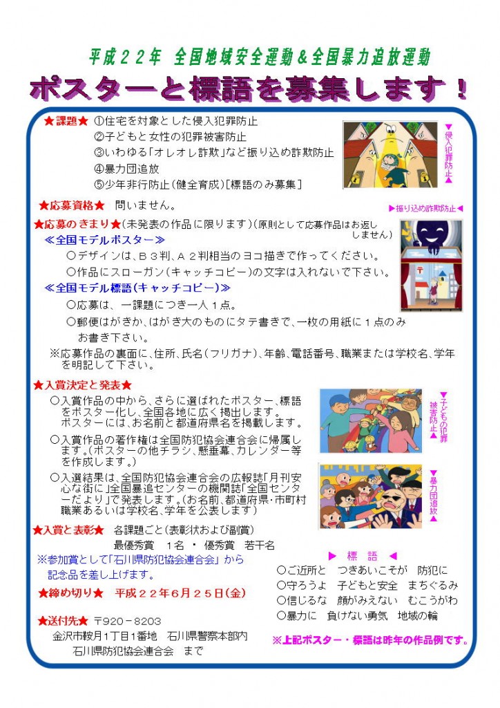 boshuu